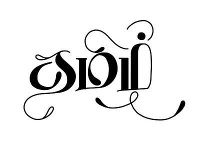 Tamil Calligraphy - 01 by Vijayaraj on Dribbble