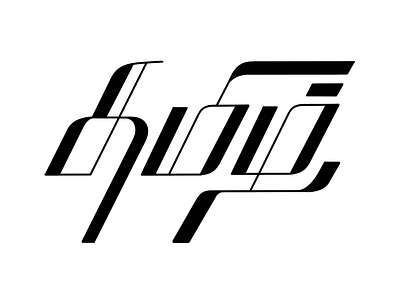 Tamil calligraphy - 24 art calligraphy design illustration lettering tamil tamil calligraphy typography