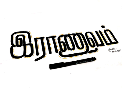 Army - Calligraphy (Tamil) art calligraphy design lettering typography