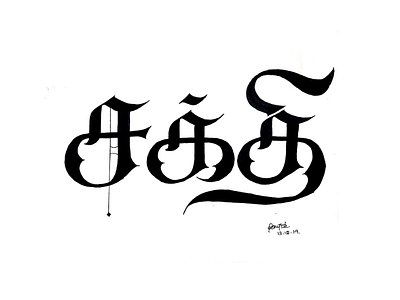 Tamil Calligraphy Designs Themes Templates And Downloadable Graphic Elements On Dribbble Tamil Calligraphy Designs Themes Templates And Downloadable Graphic Elements On Dribbble
