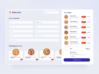 PIZZA HOUSE bread cheese clean design food food service foodapp interface pizza product tasty ui ux violet web white yummy