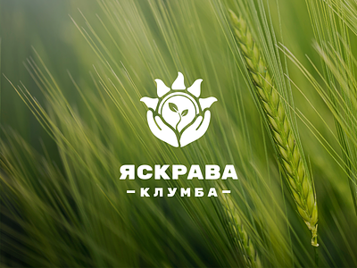 E-Market Yaskrava Klumba agrarian branding dribbble fresh gardening graphic design green hand hands harvest landscape logo spring sun