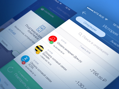 history ui app history ios mobile pay search services ui