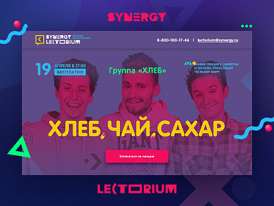 Synergy Lectorium chaos geometry interface lectorium site trash ui web