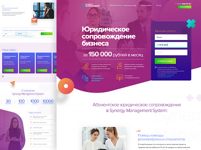 Landing page Synergy Managment app geometry icon illustration jurisprudence land landingpage site typography ui web