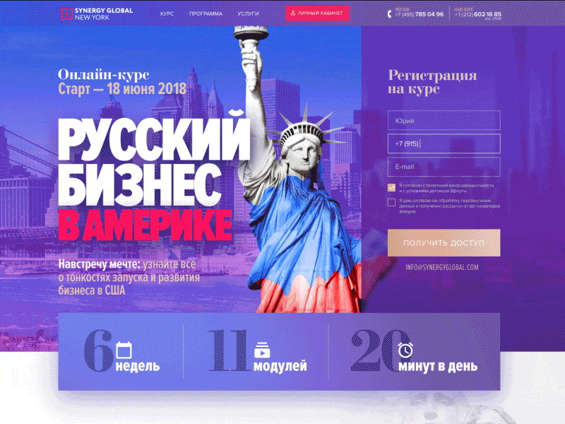 Russian business in America branding business design landing landing page layout site typography ui usa ux web