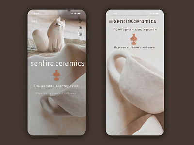 App for a pottery workshop