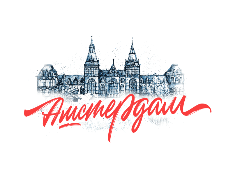 Amsterdam Lettering 2d ae after effects amsterdam animate animation city europe lettering watercolor