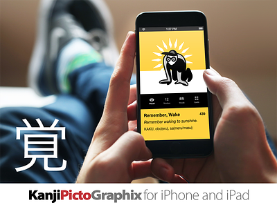 KanjiPictoGraphix for iPhone and iPad app iphone japanese kanji
