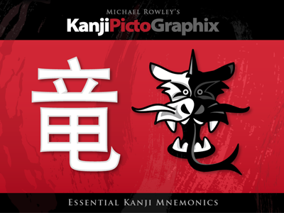 KanjiPictoGraphix Splash Screen