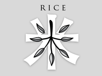 Rice 米 japanese kanji kanjipictographix