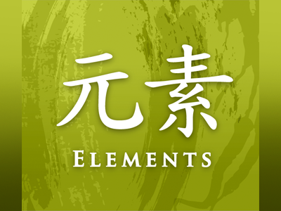 Elements japanese kanji kanjipictographix