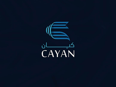 كيان brand branding design designer identity identity branding logo logo brand identity logotype typography براندينج تايبوجرافي لايك مخطوطات تصميم شعار شعارات شعارات عربية كاليجرافي لوجو لوقو هوية