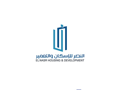 النصر للإسكان والتعمير logo براندينج تايبوجرافي لايك مخطوطات تصميم شعار شعارات شعارات عربية لوجو لوقو هوية