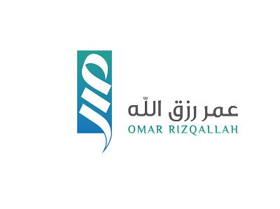 شعار للمدرب والكوتشنج عمر رزق الله logo براندينج تايبوجرافي لايك مخطوطات تصميم شعار شعارات شعارات عربية لوجو لوقو هوية