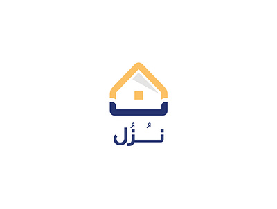 نزل logo براندينج تايبوجرافي لايك مخطوطات تصميم شعار شعارات شعارات عربية لوجو لوقو هوية