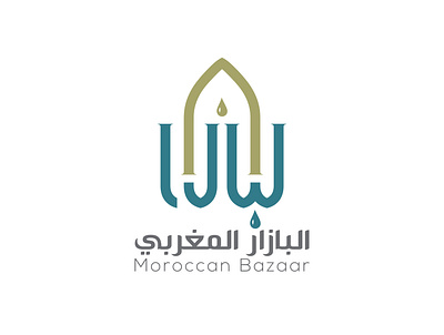 شعار البازار المغربي logo براندينج تايبوجرافي لايك مخطوطات تصميم شعار شعارات شعارات عربية لوجو لوقو هوية