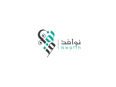 نوافذ identity logo تايبوجرافي لايك مخطوطات تصميم شعار شعارات شعارات عربية لوجو لوقو هوية