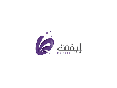 EVENT brand branding calligraph design designer identity identity branding illustration logo logotype براندينج تايبوجرافي لايك مخطوطات تصميم شعار شعارات شعارات عربية كاليجرافي لوجو لوقو هوية