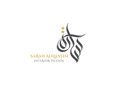 سارة brand calligraph identity logo logotype براندينج تايبوجرافي لايك مخطوطات تصميم شعار شعارات شعارات عربية كاليجرافي لوجو لوقو هوية