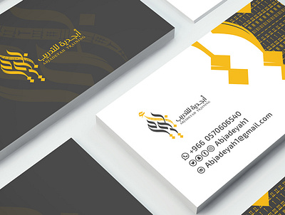 ابجدية للتدريب design illustration logo تصميم شعار شعارات عربية لوجو لوقو هوية