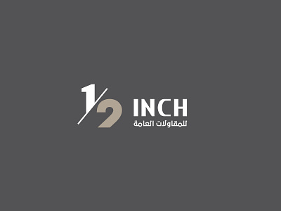 Half inch branding design graphic design illustration logo ui تصميم شعار شعارات عربية لوجو لوقو هوية