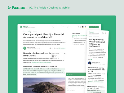 radnyk.ua — Readability at the Core accounting article contents magazine magazine design online texture typogaphy