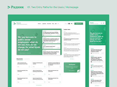 radnyk.ua — Two Entry Paths for the Users accounting empty state emptystate filters homepage online magazine search