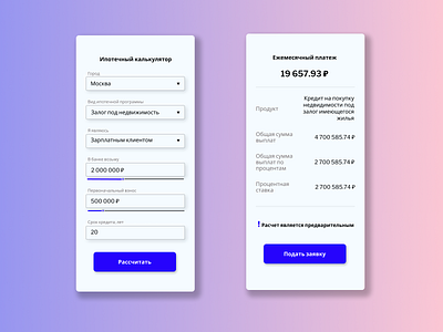 DailyUI. Day4. Mortgage Calculator app branding design ui