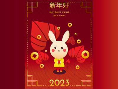 HAPPY CHINESE NEW YEAR! 2023 bunny celebration chinesenewyear newyear rabbit