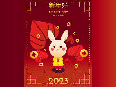 HAPPY CHINESE NEW YEAR!