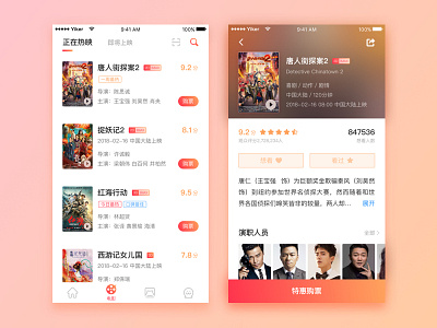 Daily UI-011-movie manage chinatown movie orange red