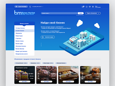 Biznes Market website design business design isomatric main site ui web