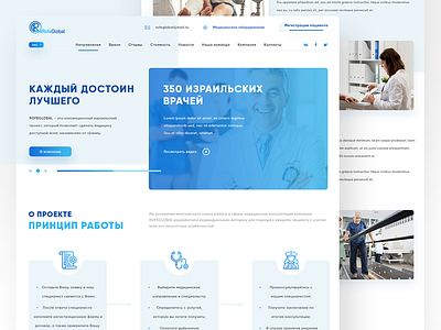Israel Medical Clinic website design design medical page site ui web white