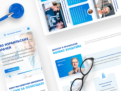 Israel Medical website design