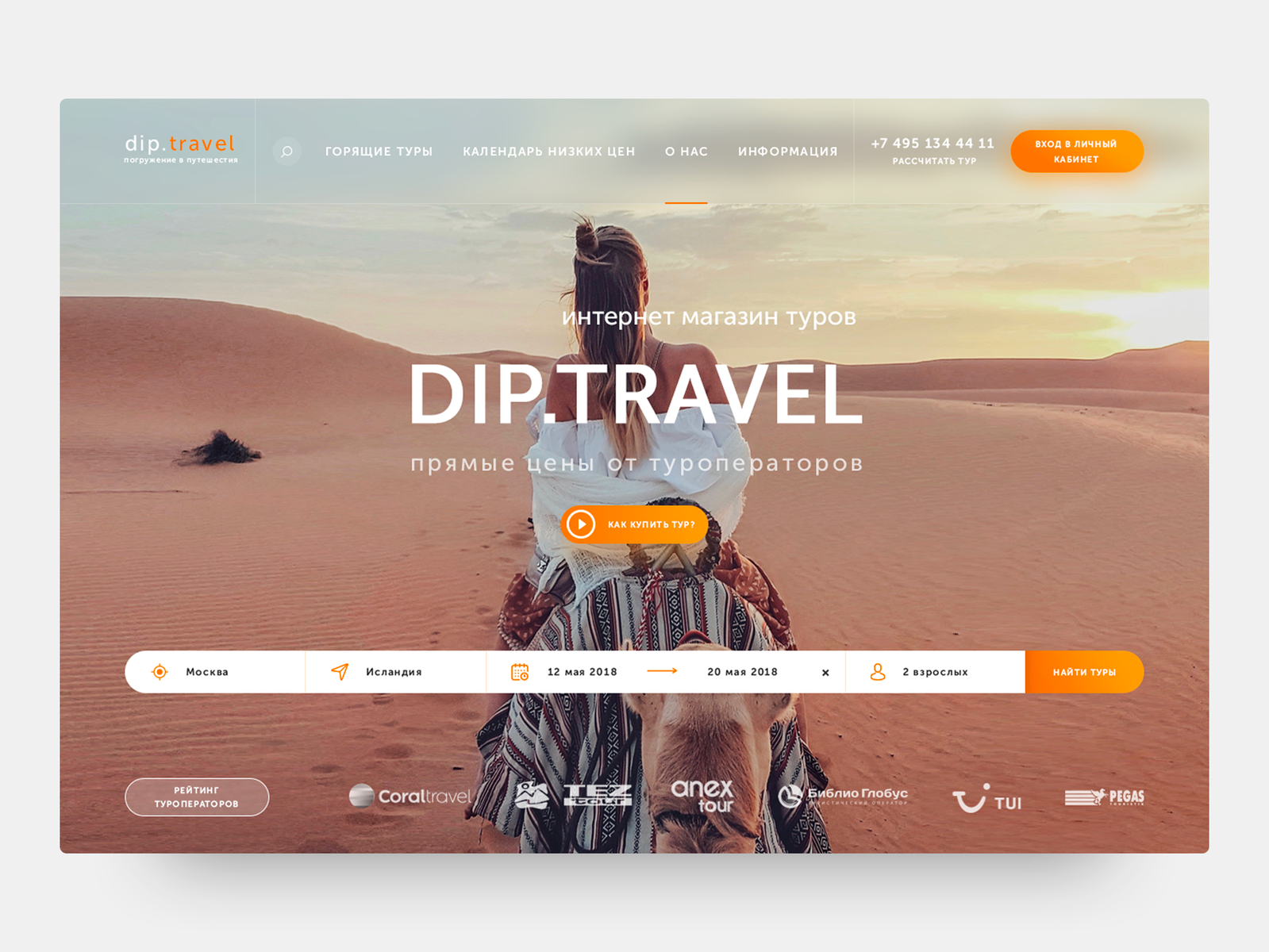 Dip Travel Homepage by alice_kau on Dribbble