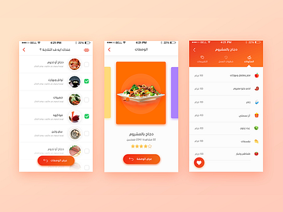 Felmatb5 App., app food new ui user experience user interface ux