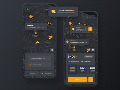 Cargo Taxi APP - Apricot