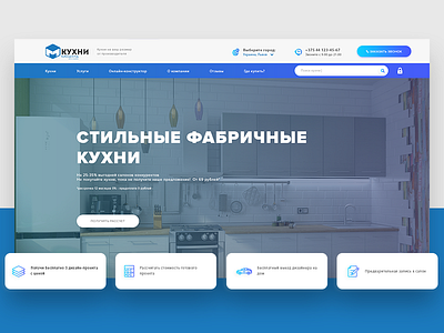 КУХНИ МОДУЛЬ - Landing Page design furniture furniture design furniture store kitchen shop store ui uiux web website