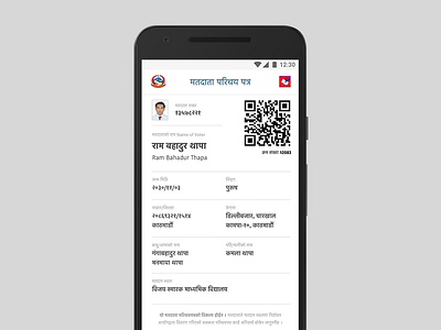 Election Day 🇳🇵🙏 android election material design nepal vote voter