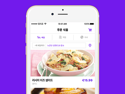 Order Food - 음식 주문 delivery food ios iphone menu search