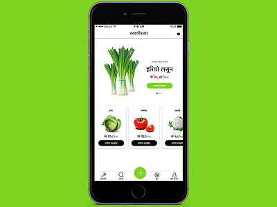 Vegetables devnagari grocery ios iphone nepali shopping vegetable