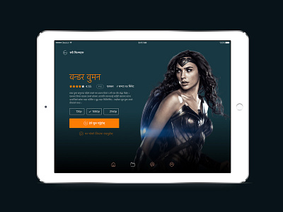 iPad Movie Watching devanagari fullscreen ios ipad movie nepalese nepali tv