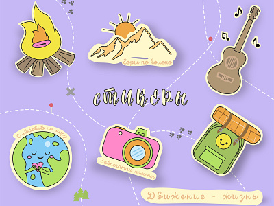 Travel stickers design hike illustration stickers travel stickers
