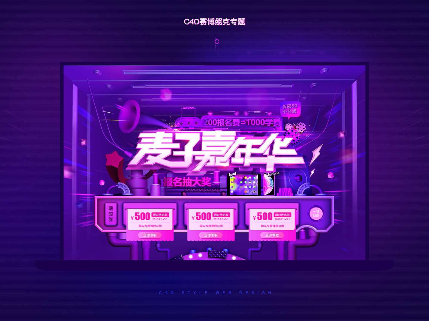 C4D style landing page by 偏偏 on Dribbble