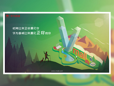 vmall poster environment forest lake mountains poster rocks stones water