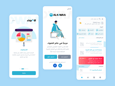 Aladwaa arabic education learning platform onboarding subjects