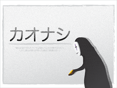カオナシ grain hayaomiyazaki illustration noface spiritedaway vector