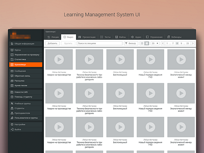 Learning Management System UI WIP grid interface lms pagination tabs ui video