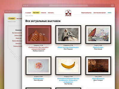 X-Max Gallery art gallery grid menu site web x max